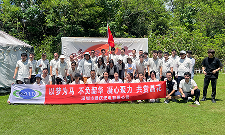 2025年晶慶光電惠州夏日活動(dòng)